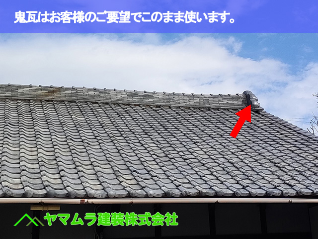 06．名古屋市中川区　屋根葺き替え　鬼瓦はお客様のご要望で残すことになります。