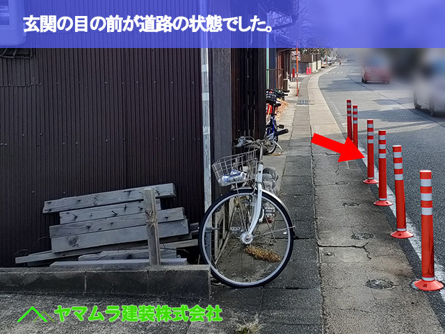 08．名古屋市南区　屋根修繕　玄関の目の前が道路の状態でした。
