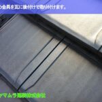 01．東海市　雪止め　雪止め金具を瓦に後付けで取り付けます。