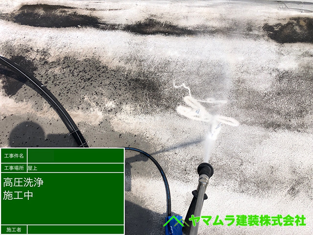 02．名古屋市南区　防水　高圧洗浄機での現在の陸屋根防水を洗浄作業。