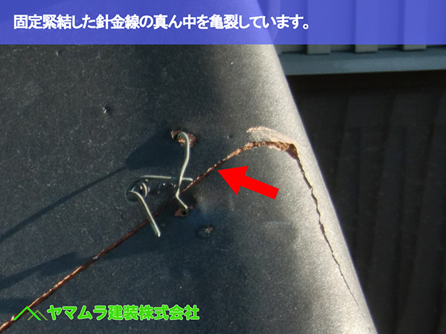 04．大府市　差替え　固定緊結した針金線の真ん中を亀裂しています。