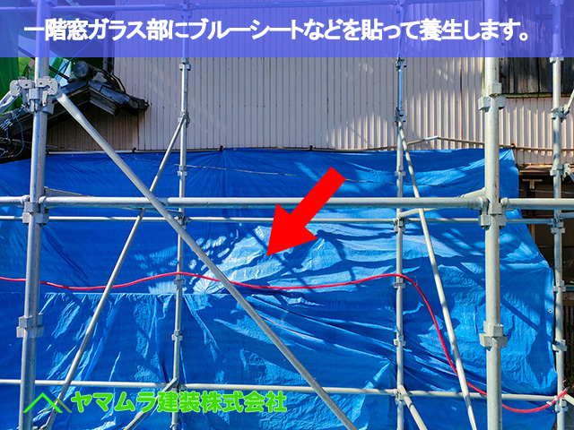 02．名古屋市南区　屋根修繕　一階窓ガラスに合板とブルーシートを貼って養生します。