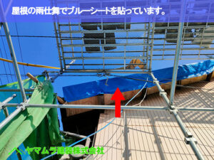 01．名古屋市南区　屋根修繕　屋根の雨仕舞でブルーシートを貼ります。