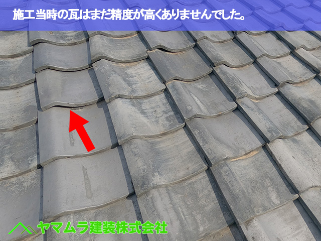 09．名古屋市中川区　屋根葺き替え　施工当時の瓦はまだ精度が高くありませんでした。