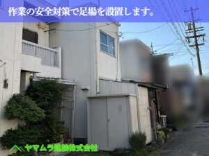 01.名古屋市南区 防水 作業の安全対策で足場を設置します。