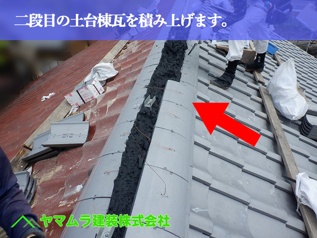 07.名古屋市中川区 屋根葺き替え 二段目以降の棟瓦を積み上げて行きます。