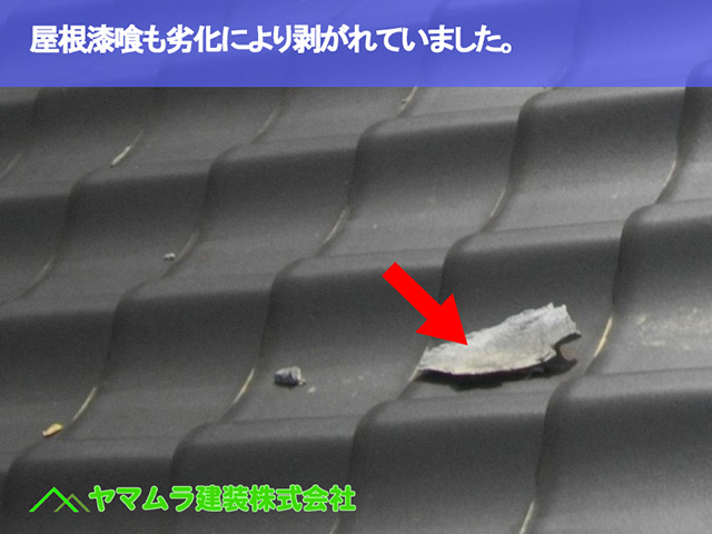 08．東浦町　棟修理　屋根漆喰も劣化により剥がれていました。