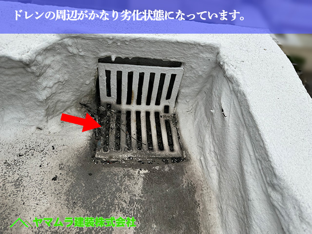 06.名古屋市南区 防水 ドレンの周辺がかなり劣化状態になっています。