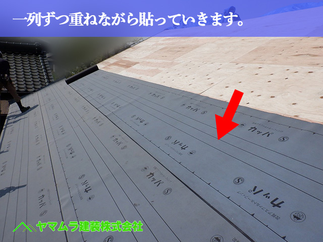 08.名古屋市中川区 屋根葺き替え 一列ずつ重ねながら貼っていきます。