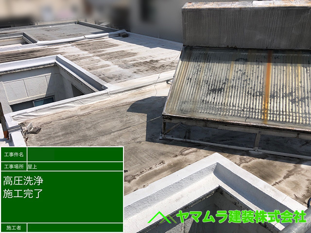 05．名古屋市南区　防水　高圧洗浄での洗浄業務が完了しました。