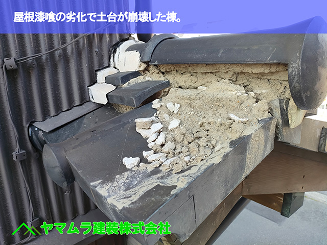 02．名古屋市南区　修繕　屋根漆喰の劣化で土台が崩壊した棟。