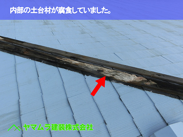 05.知多市 カバー工法 内部の土台材が腐食していました。
