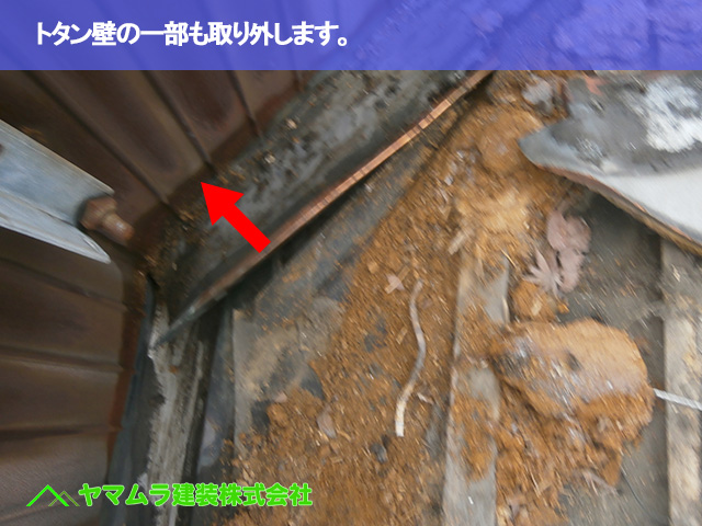 05.豊明市 屋根修繕 トタン壁の一部も取り外します。