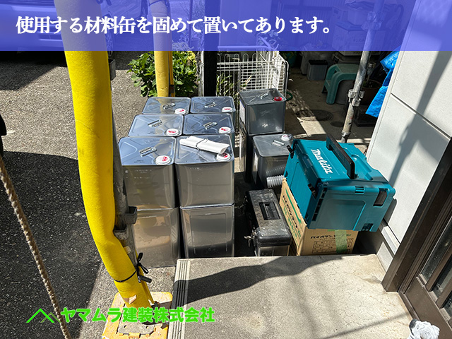 01.名古屋市南区 防水 使用する材料缶を必つに固めて置いてあります。