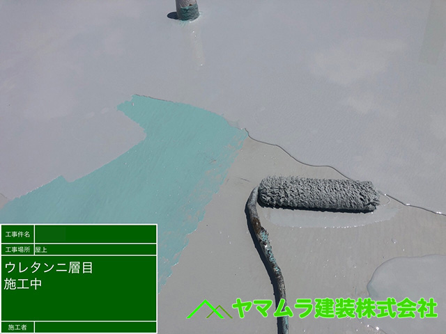 07.名古屋市南区 防水 二層目のウレタン作業の開始。