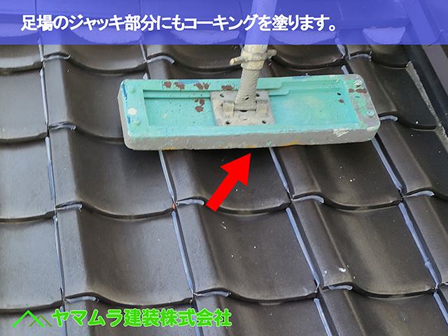 06．東海市　ラバーロック　足場のジャッキ部分にもコーキングを塗ります。