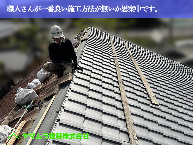 03.名古屋市中川区 屋根葺き替え 職人さんが一番良い施工方法が無いか思案中です。