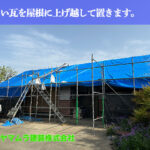 02．名古屋市中川区　屋根葺き替え　新しい瓦を屋根に上げ越して置きます。