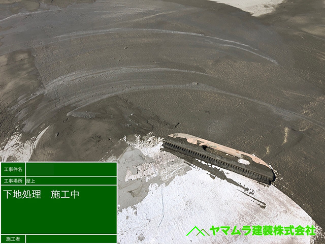 04．名古屋市南区　防水　陸屋根防水部下地処理施行中。