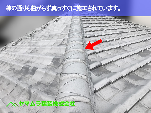 06.大府市 屋根点検 棟の通りも曲がることも無く真っすぐに施工されています。