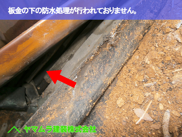03.豊明市 屋根修理 板金の下の防水処理が行われておりません。.JPG