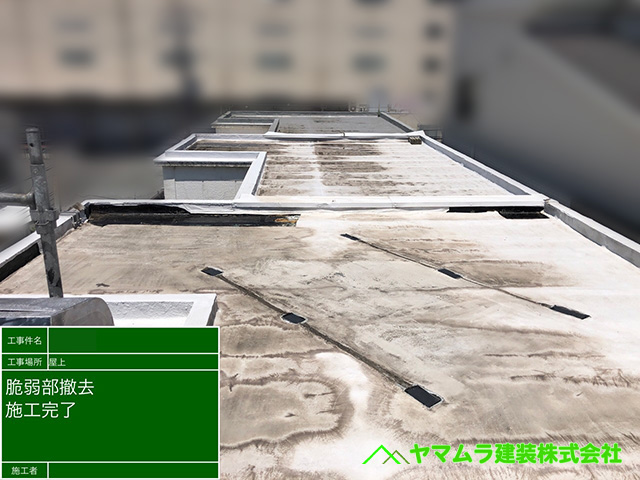 07．名古屋市南区　防水　脆弱部分と温水器の撤去。