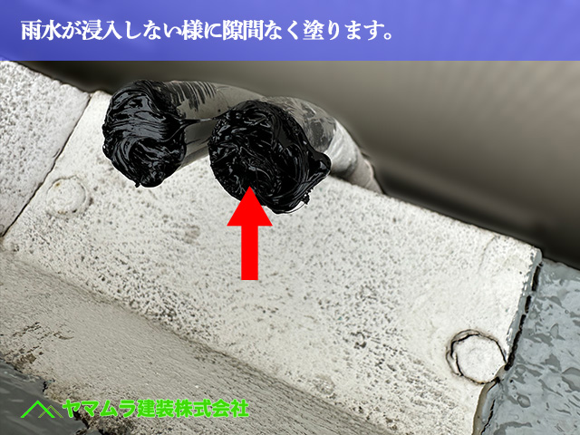 06．名古屋市南区　防水　雨水が浸入しない様に隙間なく塗ります。