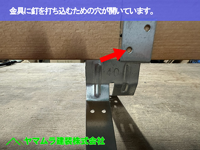 05．知多市　葺き替え　金具に釘を打ち込むための穴が開いています。