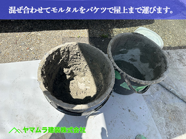 03．名古屋市南区　防水　混ぜ合わせてモルタルをバケツで屋上まで運びます。