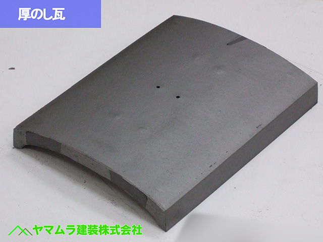 03．東浦町　瓦修理　棟瓦の一種厚のし瓦。