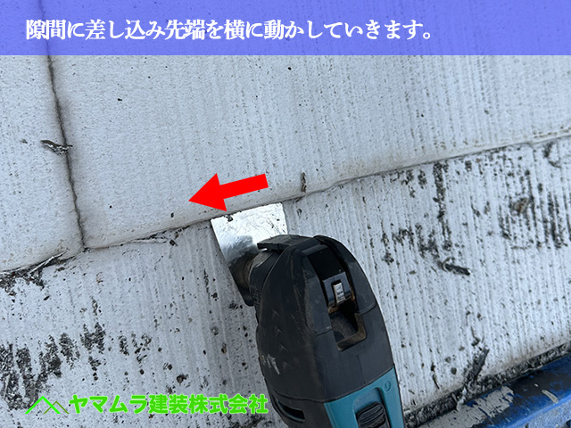 07．名古屋市南区　防水　隙間に差し込み先端を横に動かしていきます。