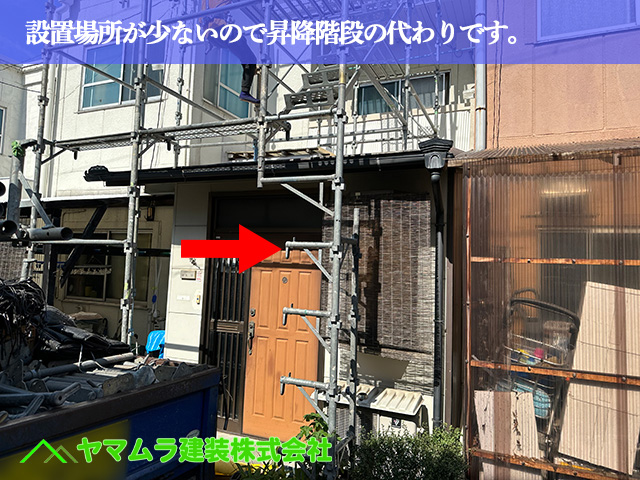 04.名古屋市南区 防水 設置場所が少ないので昇降階段の代わりです。