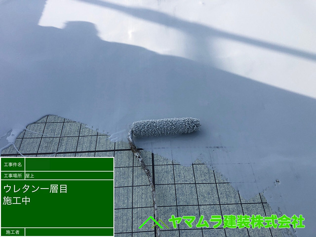 05.名古屋市南区 防水 ウレタン一層目の施工。