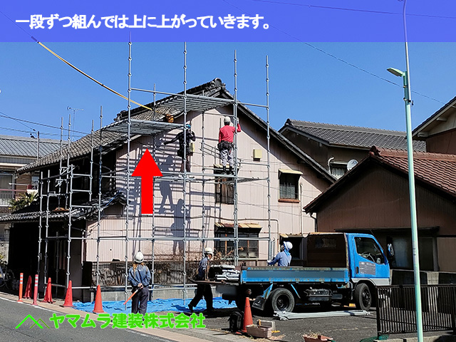 05.名古屋市南区 屋根修繕 一段ずつ組んでは上に上がっていきます。