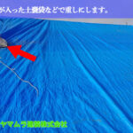 02．名古屋市中川区　屋根葺き替え　中身が入った土嚢袋などで重しにします。