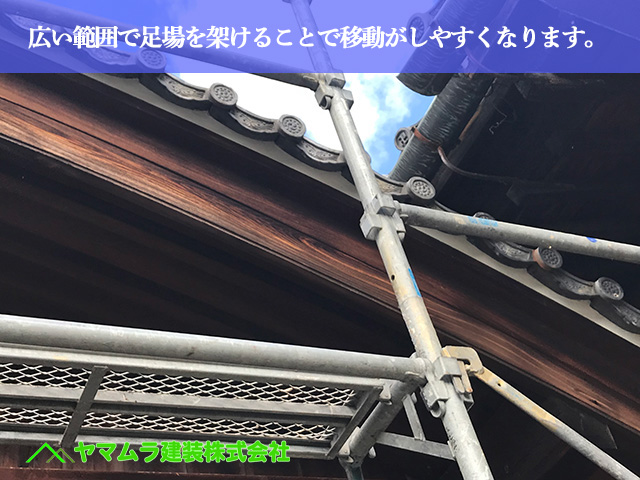 03．名古屋市緑区　屋根修繕　広い範囲で足場を架けることで移動がしやすくなります。
