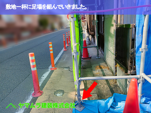 07．名古屋市南区　屋根修繕　敷地一杯に足場を組んでいきました。