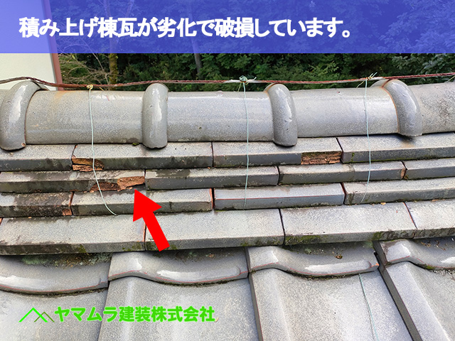 03．常滑市　点検　積み上げ棟瓦が劣化で破損しています。