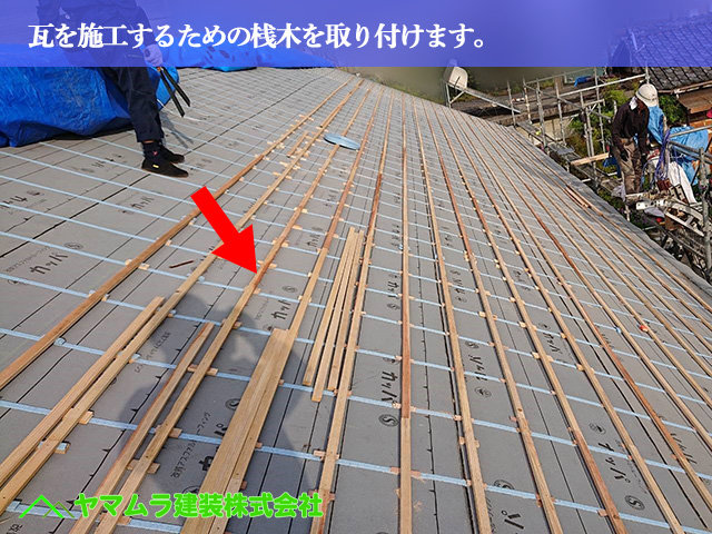 12.名古屋市中川区 屋根葺き替え 瓦を施工するための桟木を取り付けます。