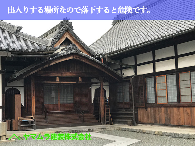 02．名古屋市緑区　屋根修繕　出入りする場所なので落下すると危険です。