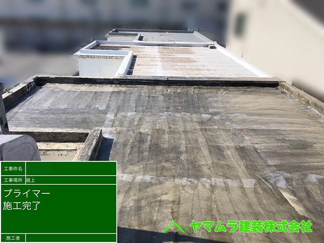 09．名古屋市南区　防水　プライマー塗布作業の完了です。