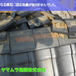 01．東浦町　棟修理　土台となる棟瓦に固定処置がありませんでした。