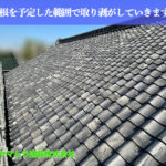 01．名古屋市中川区　屋根葺き替え　瓦屋根を予定した範囲で取り剥がしていきます。