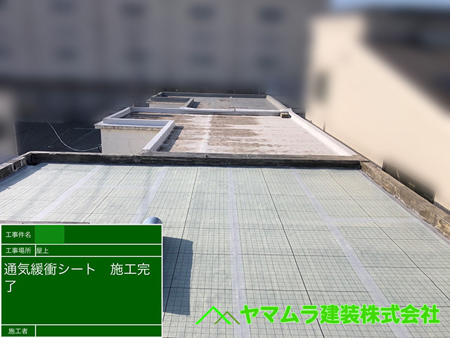 03.名古屋市南区 防水 陸屋根全体に通気緩衝シートを貼り終わりました。
