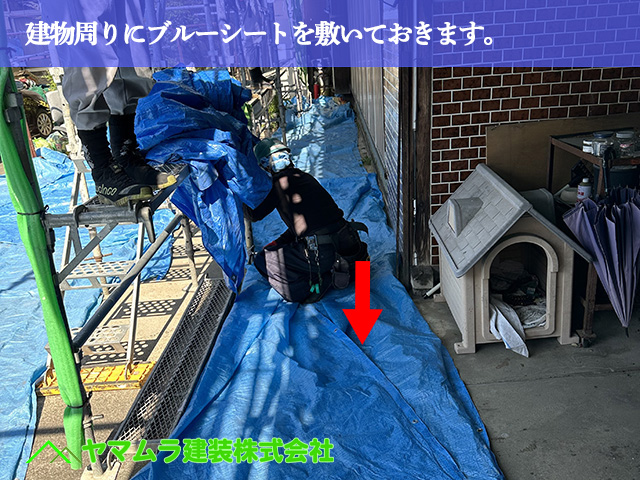 04.名古屋市中川区 屋根葺き替え 建物周りにもあらかじめブルーシートを敷いておきます。