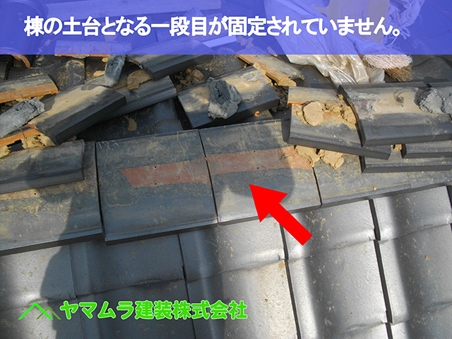 07 ．東浦町　瓦修理　棟の土台となる一段目が固定が未実装です。