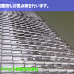 01．常滑市　点検　一階屋根も目視点検を行います。