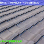 05．東海市　ラバーロック　屋根全体にラバーロックとしてコーキングを塗りました。