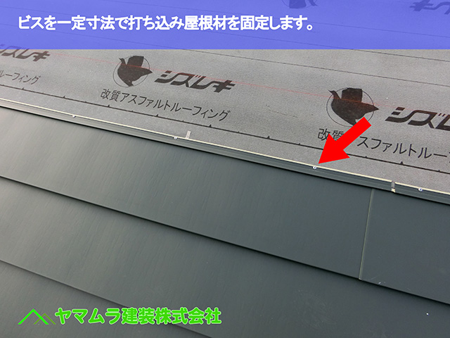 03．知多市　カバー工法　ビスを一定寸法で打ち込み固定します。