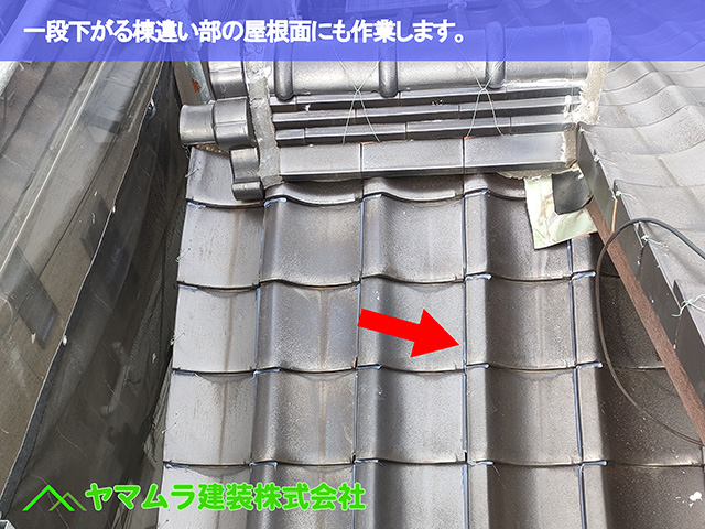 04．東海市　ラバーロック　一段下がる棟違い部の屋根面にも作業します。